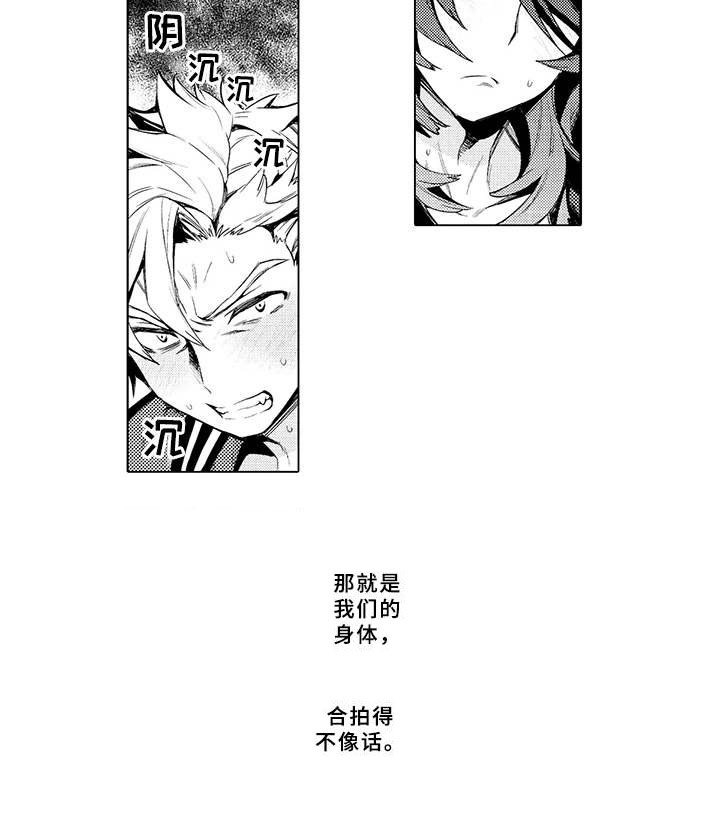 第17章：合拍