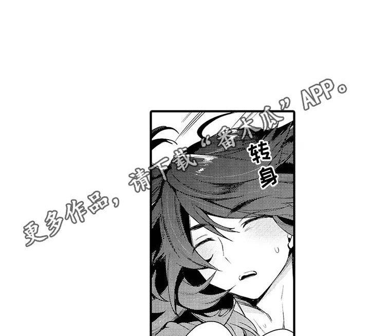 第17章：合拍