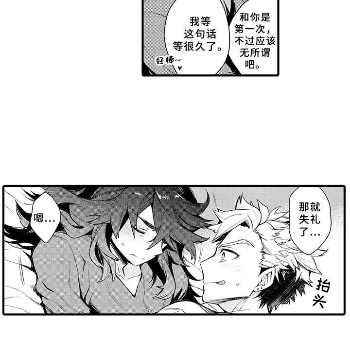 第17章：合拍