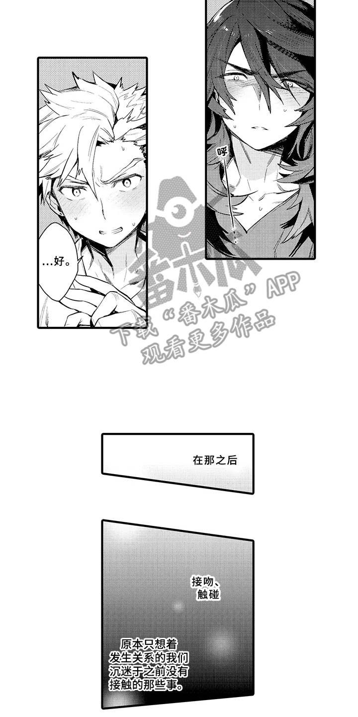第17章：合拍