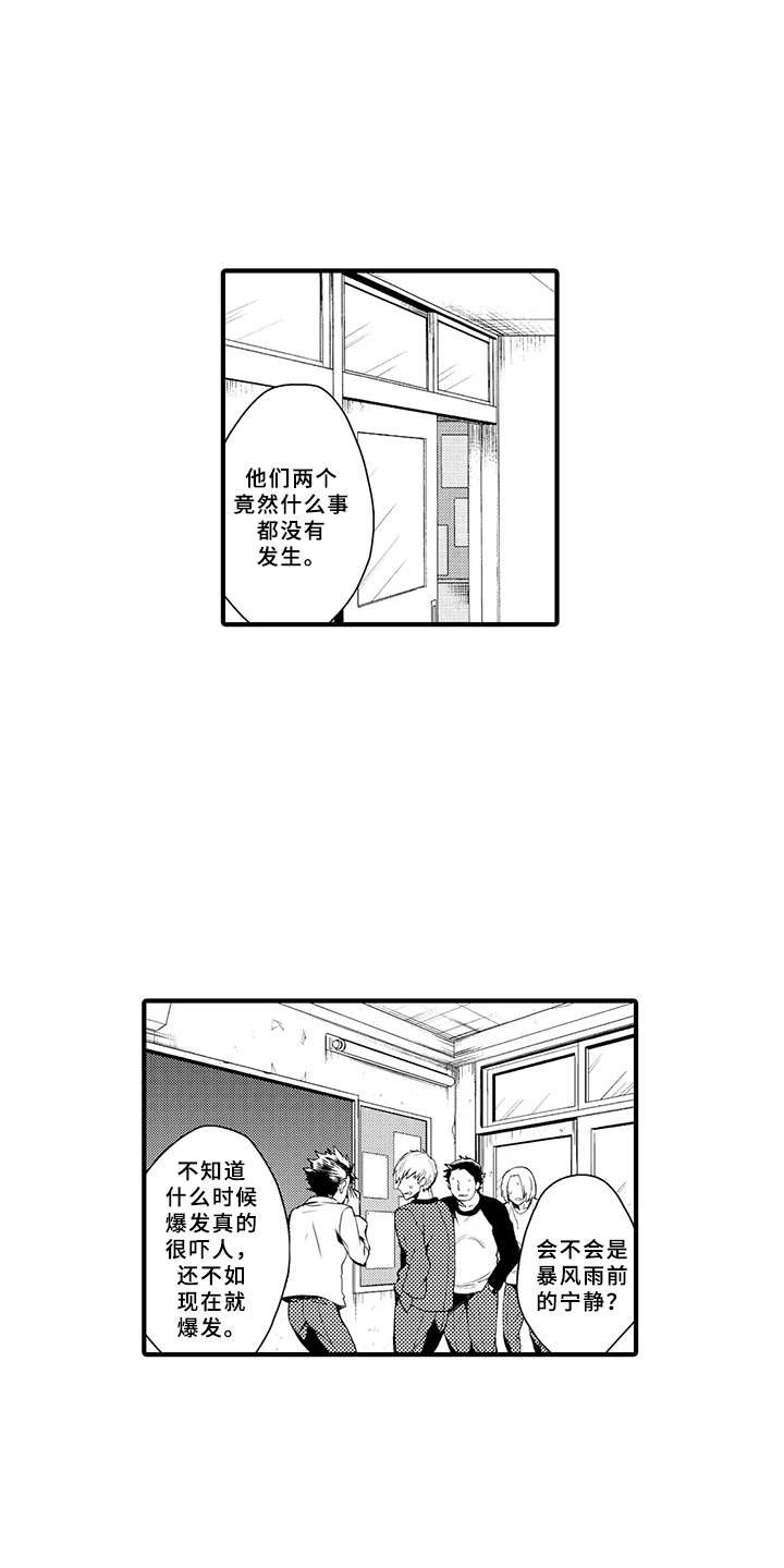 第17章：合拍
