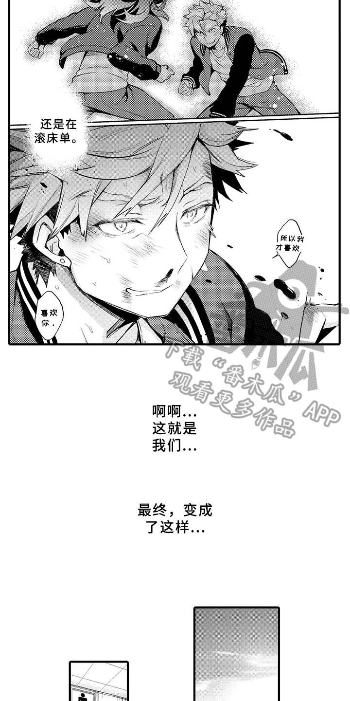 第18章：这就是我们（完结）
