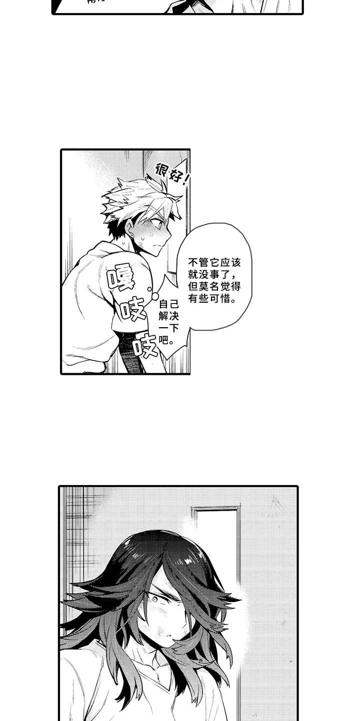 第18章：这就是我们（完结）