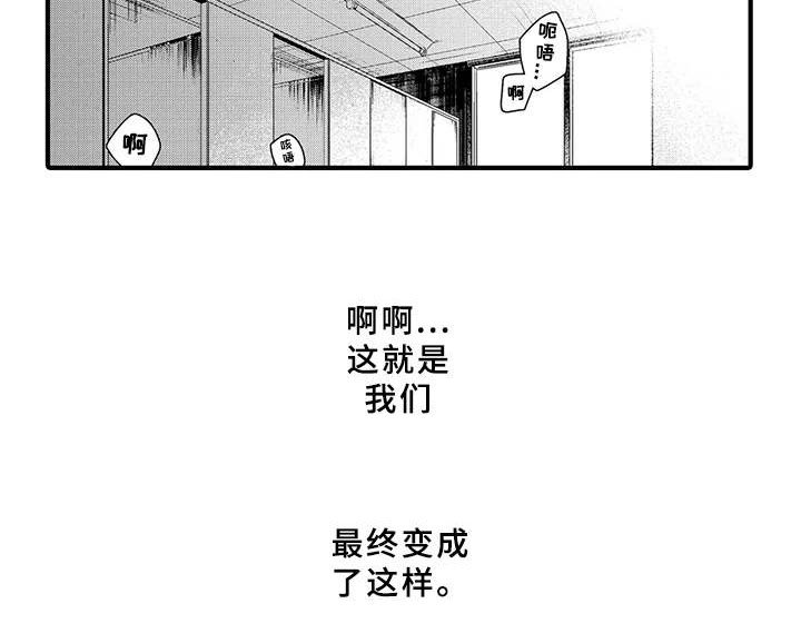第18章：这就是我们（完结）