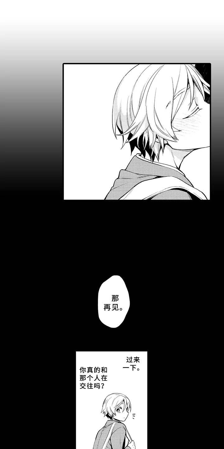第2章：厌烦