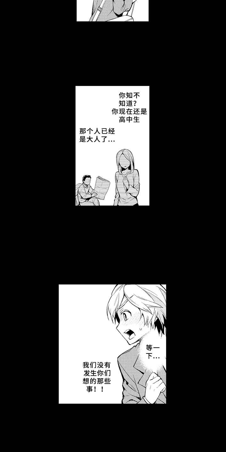 第2章：厌烦