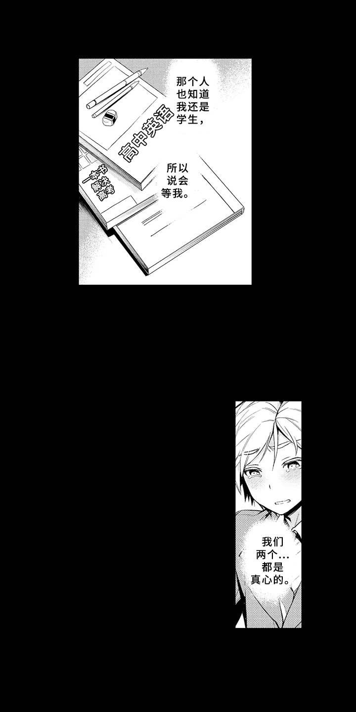 第2章：厌烦