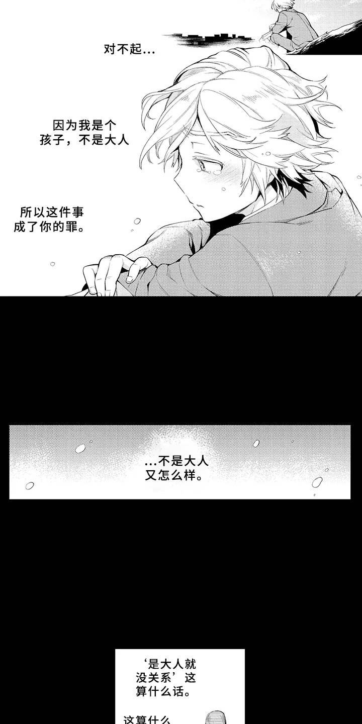 第2章：厌烦
