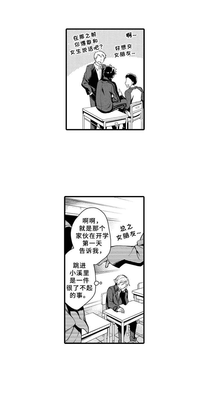 第2章：厌烦