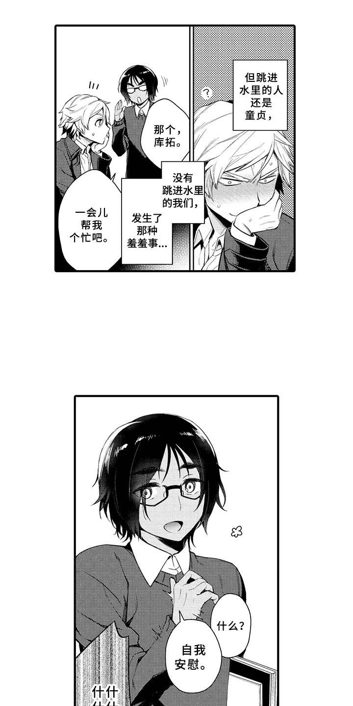 第2章：厌烦