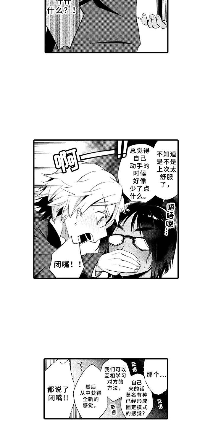 第2章：厌烦