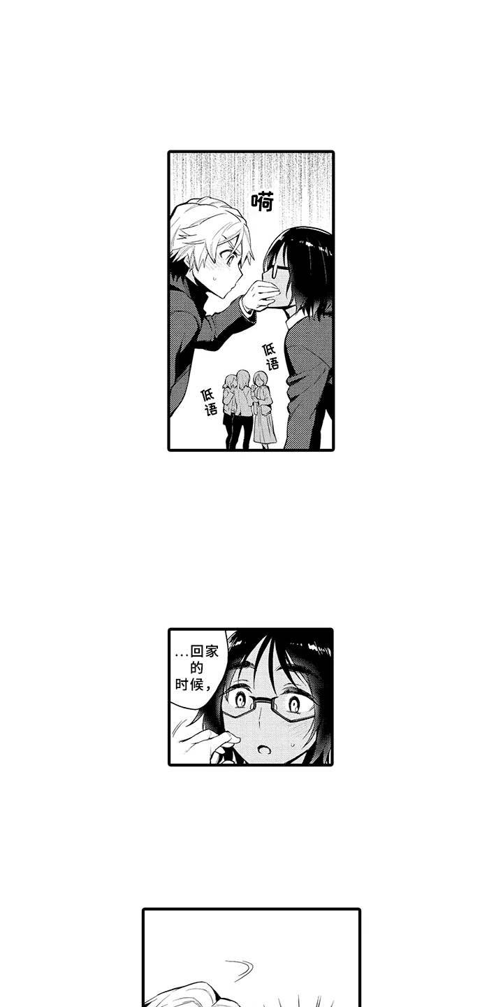 第2章：厌烦