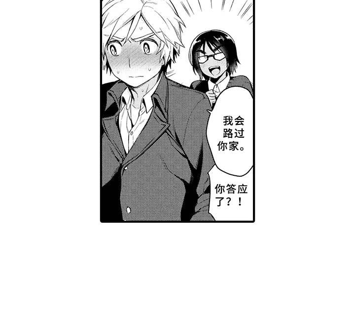 第2章：厌烦