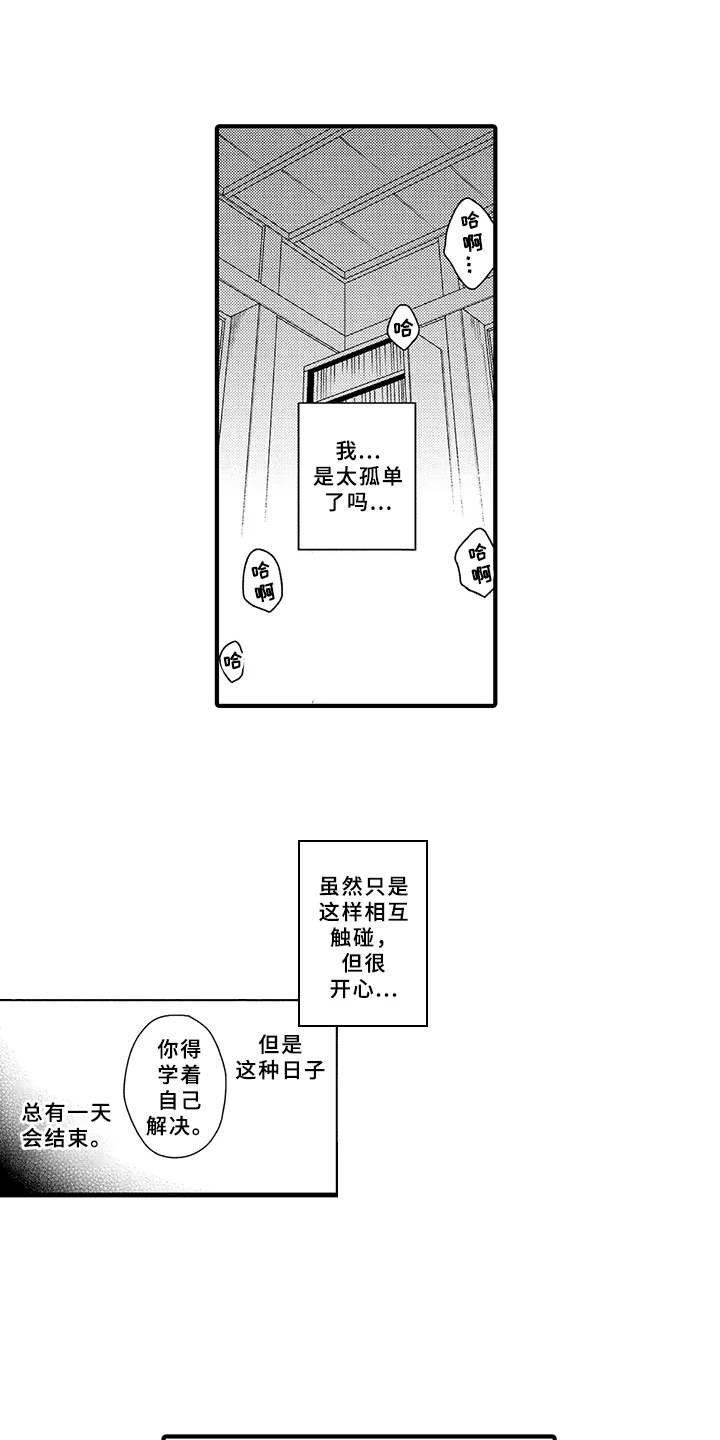 第2章：厌烦