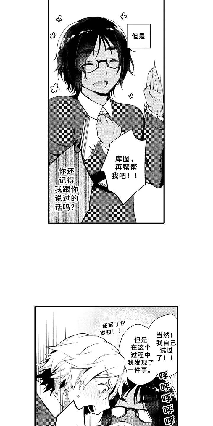 第2章：厌烦