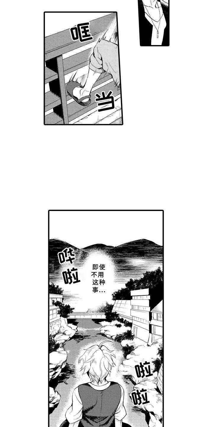 第2章：厌烦