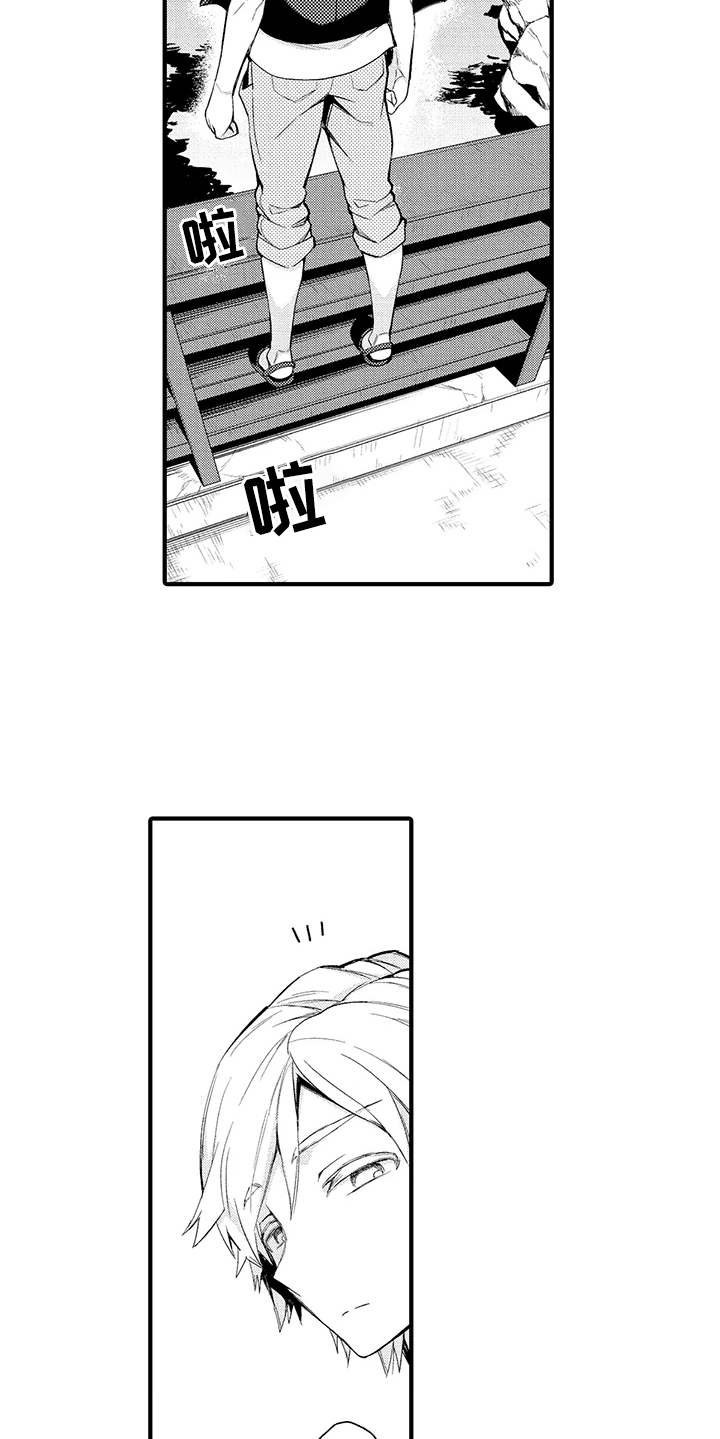 第2章：厌烦