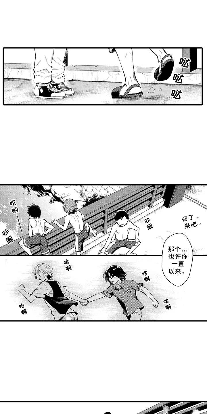第3章：有味道