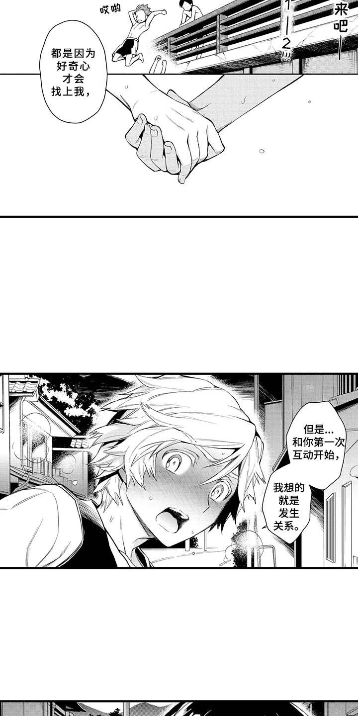 第3章：有味道