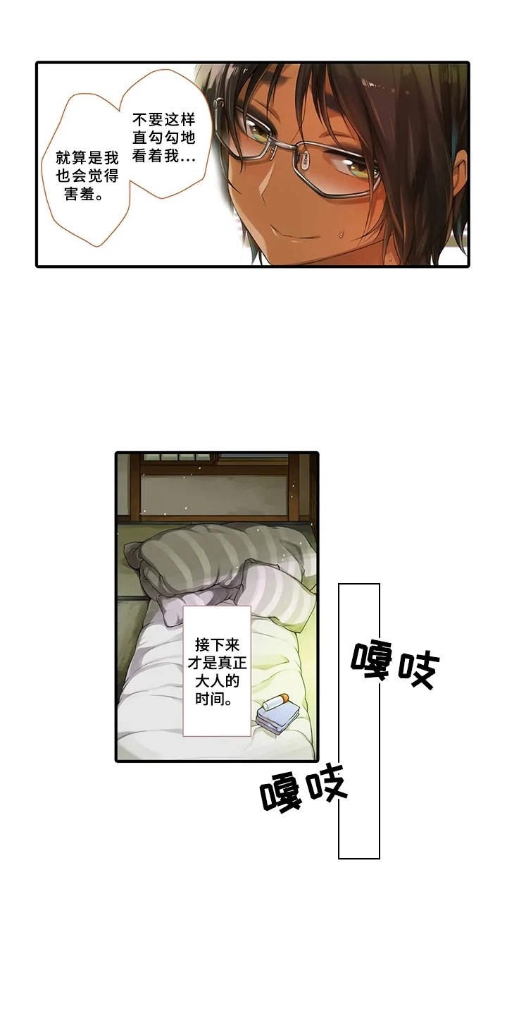 第3章：有味道