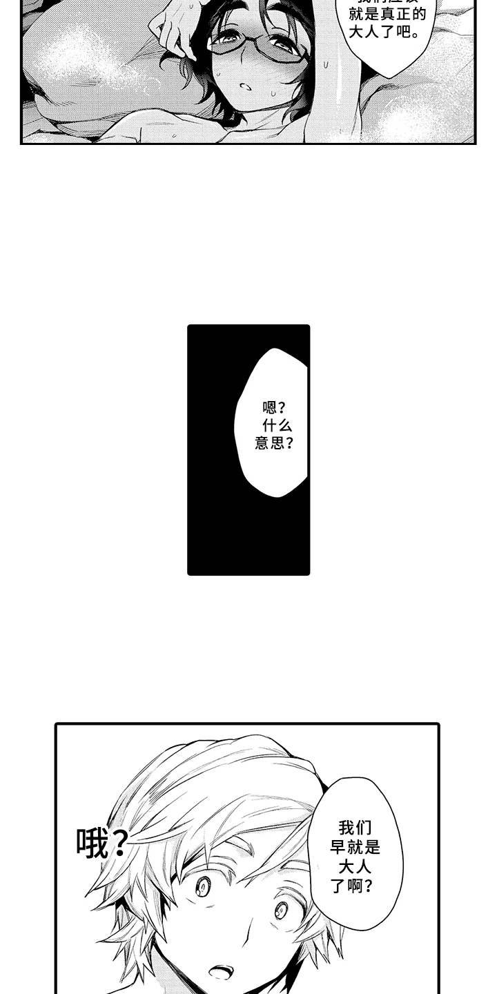 第3章：有味道
