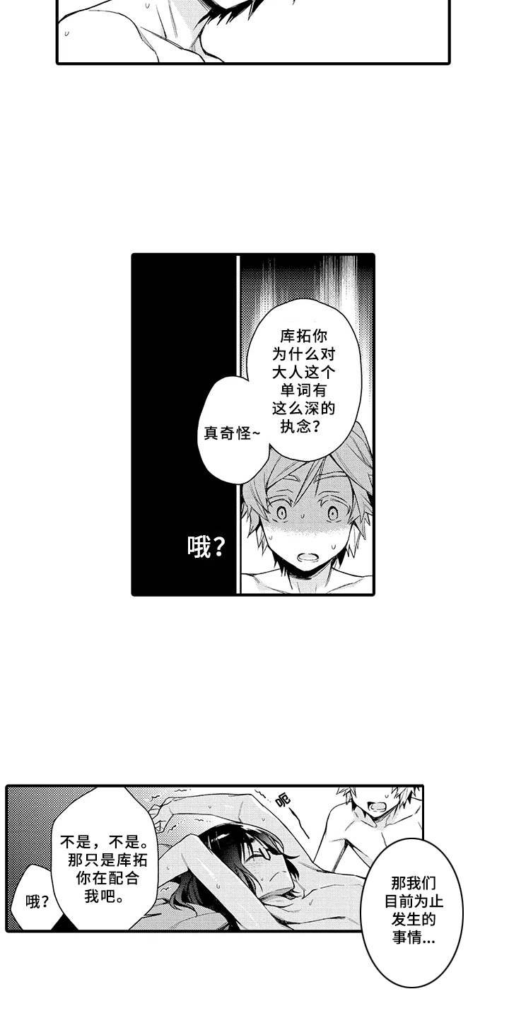 第3章：有味道