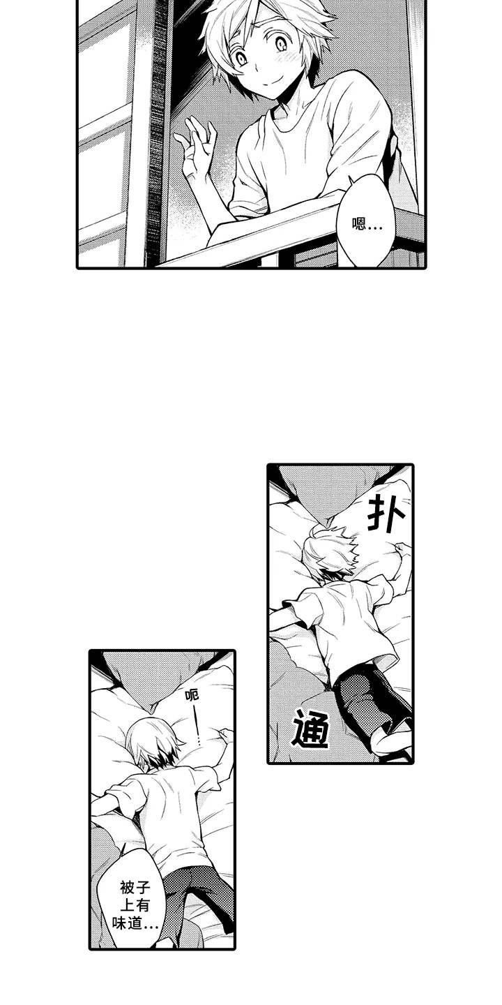 第3章：有味道