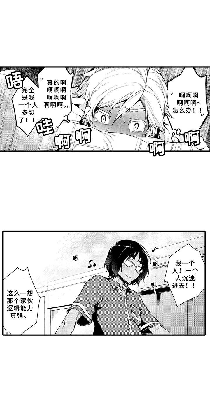 第3章：有味道