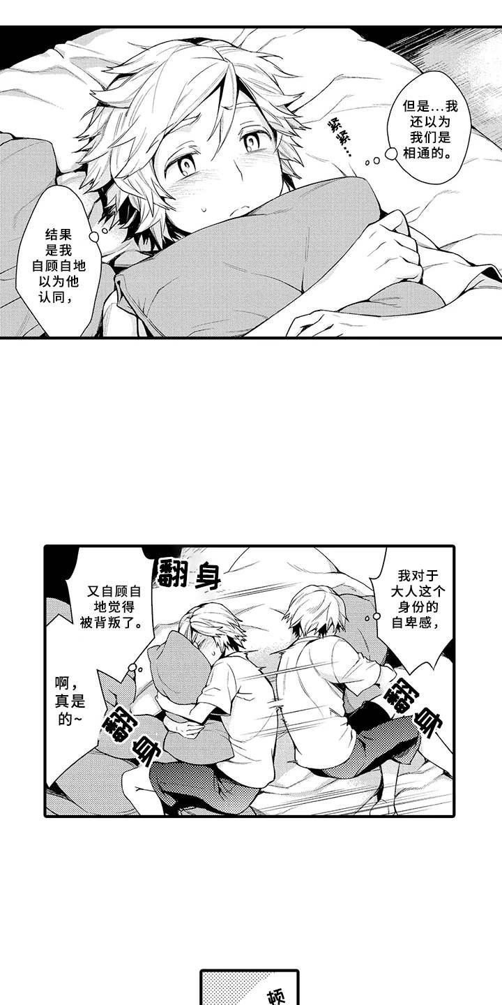 第3章：有味道