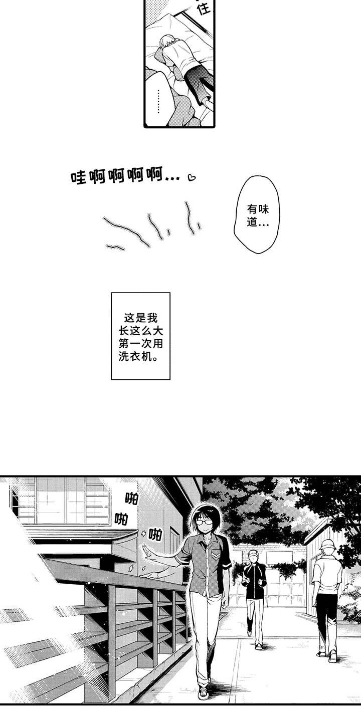 第3章：有味道