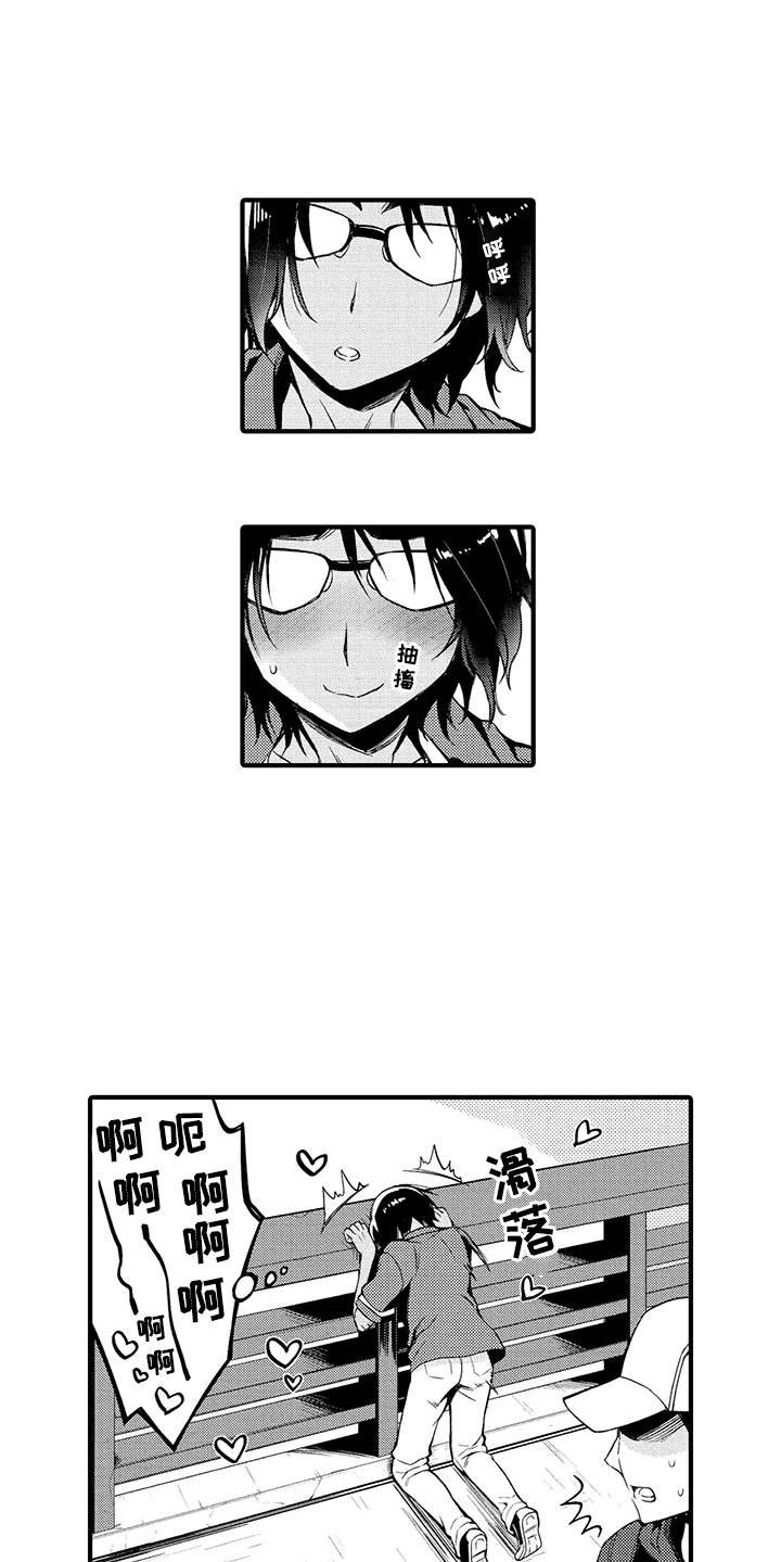 第3章：有味道
