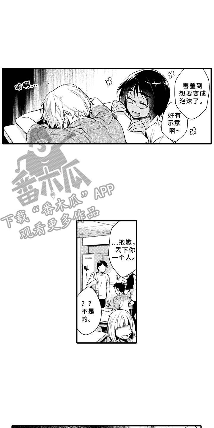 第4章：好奇心