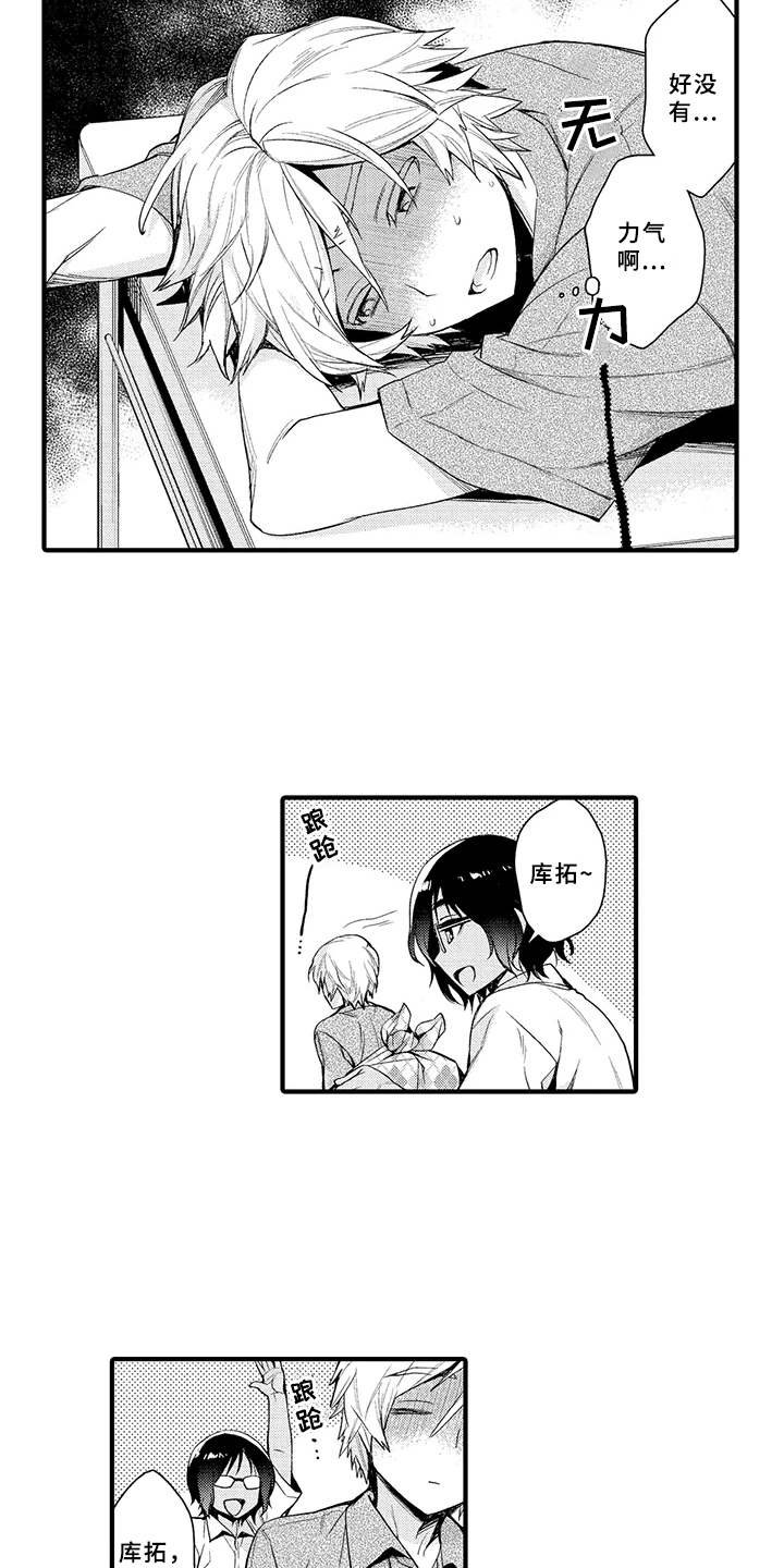 第4章：好奇心