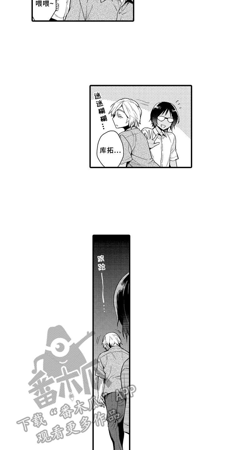 第4章：好奇心