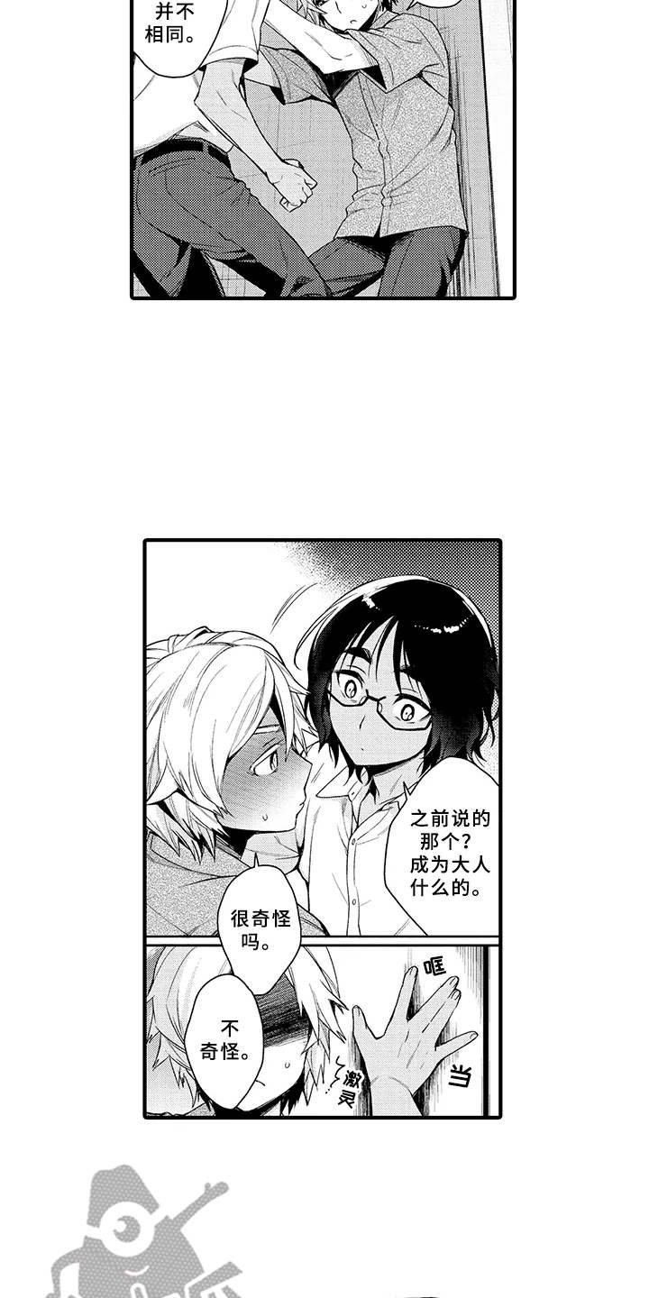 第4章：好奇心
