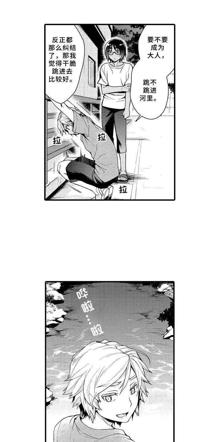 第4章：好奇心