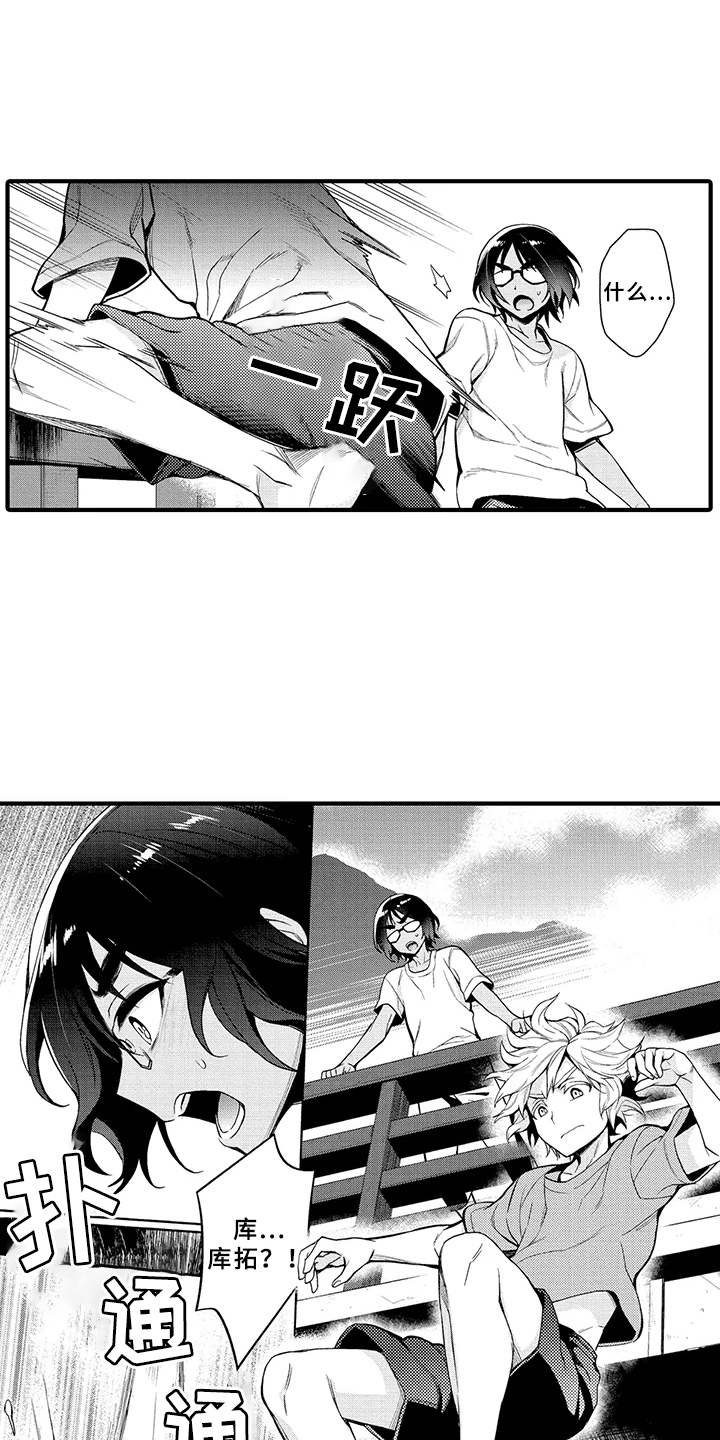 第4章：好奇心