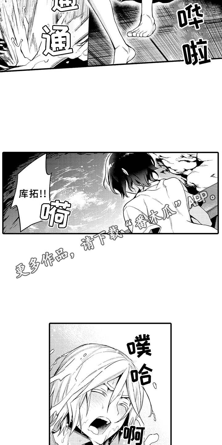 第4章：好奇心