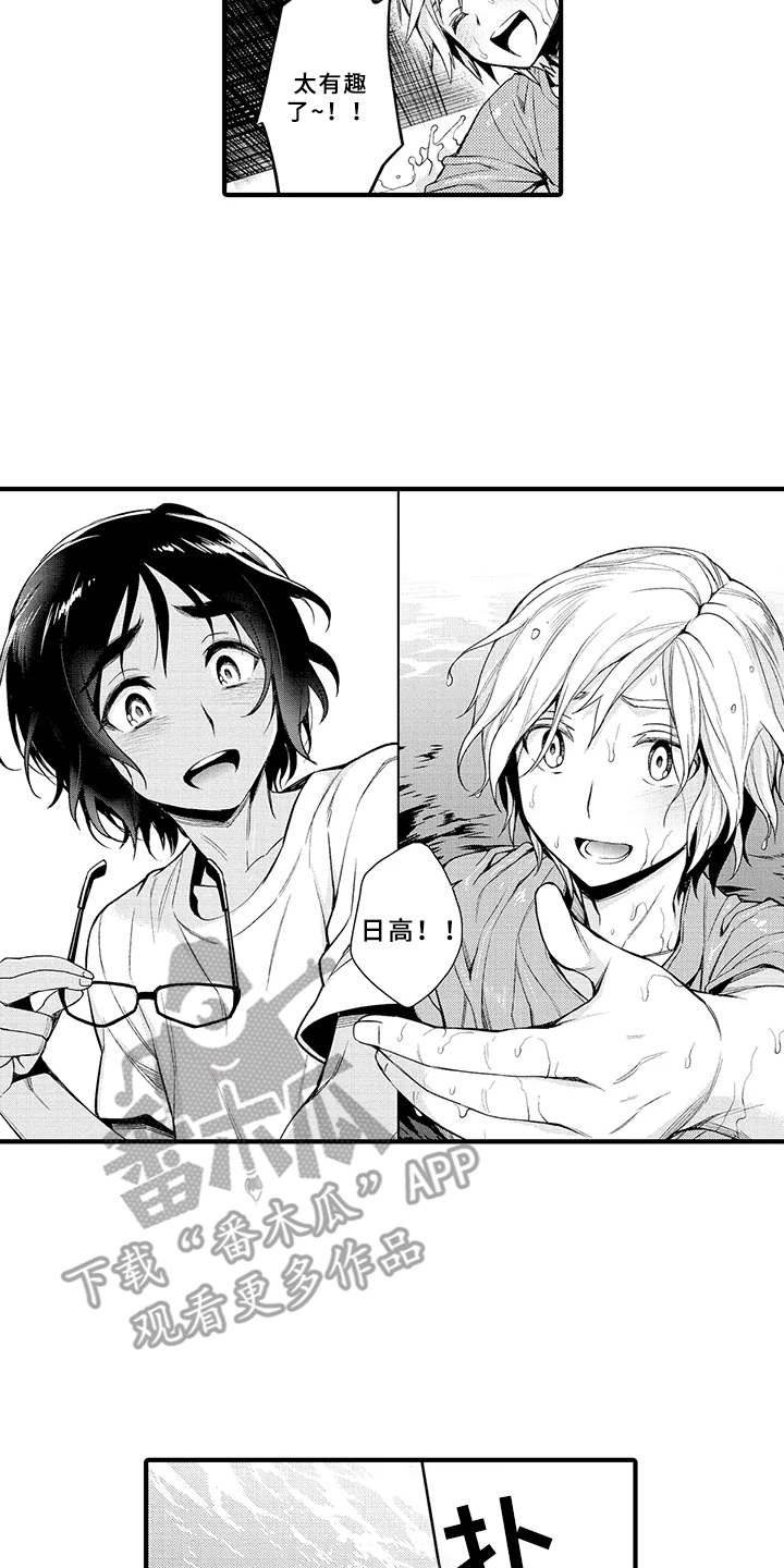 第4章：好奇心