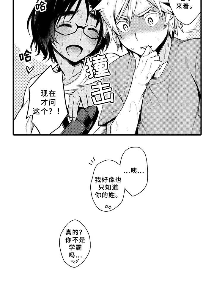 第4章：好奇心