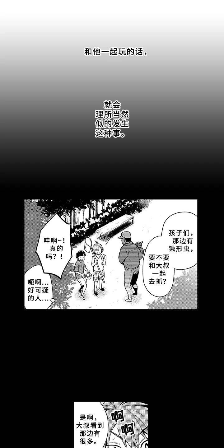 第5章：兼职