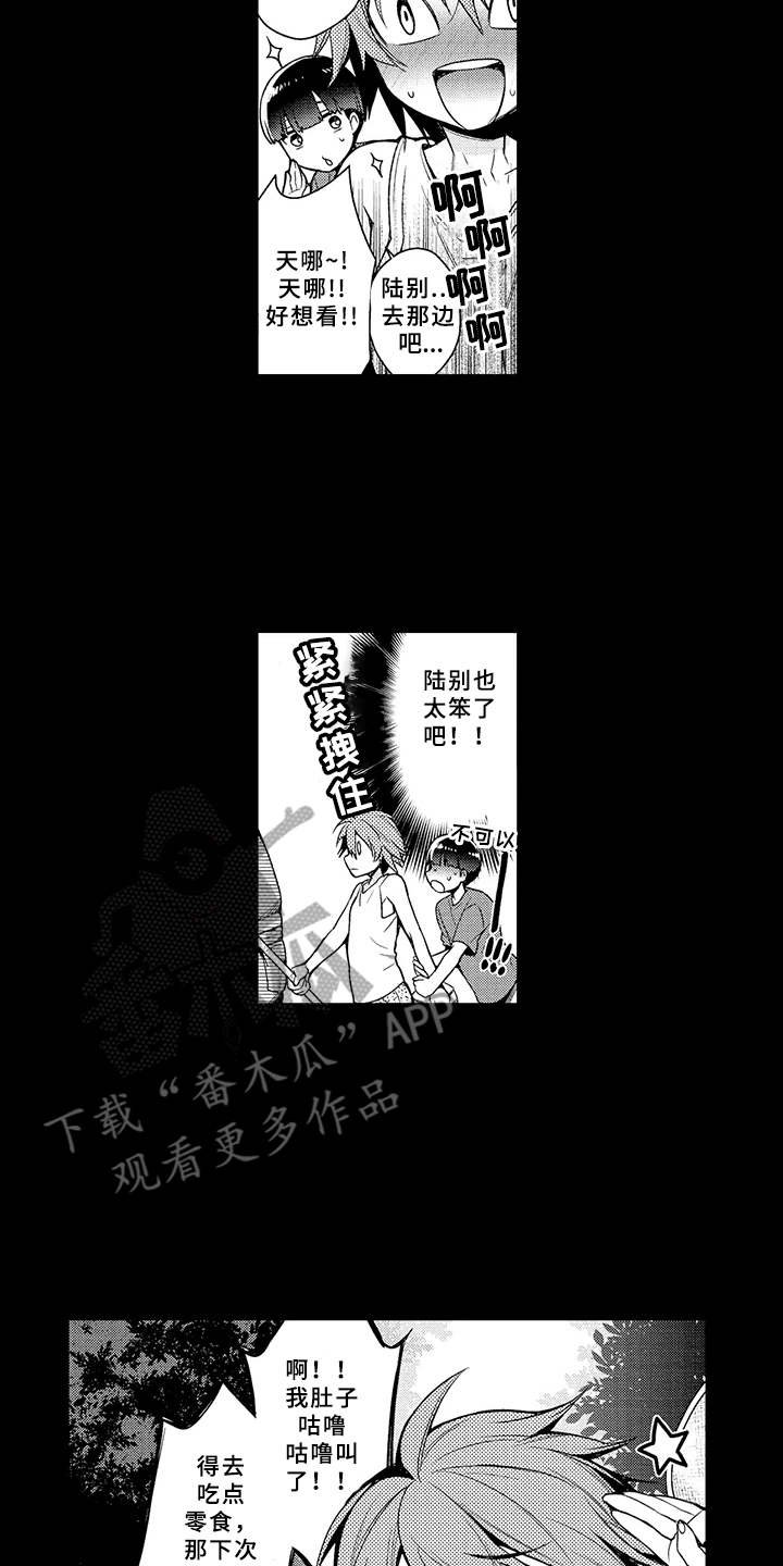 第5章：兼职