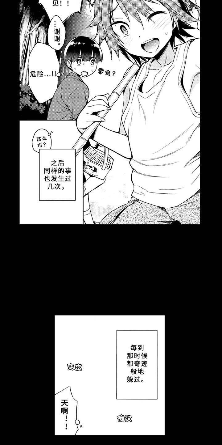 第5章：兼职