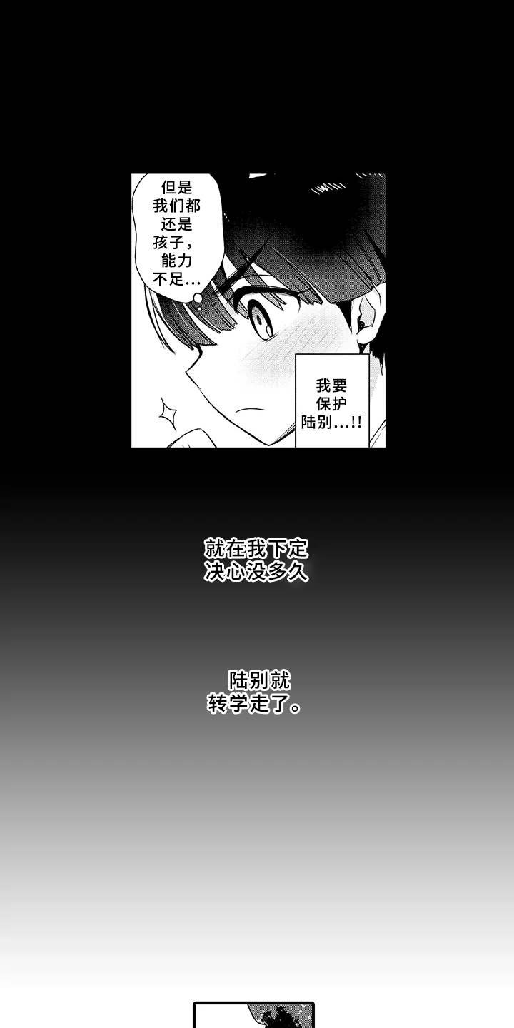 第5章：兼职