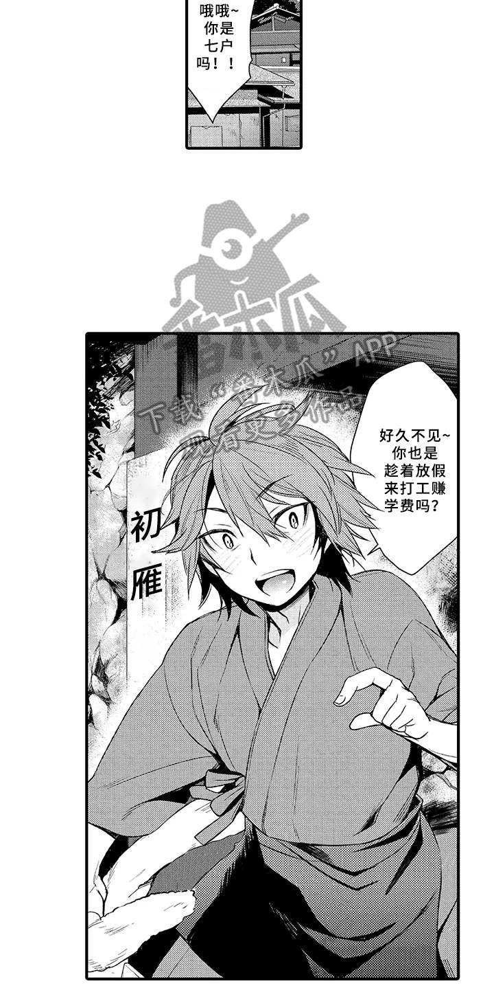 第5章：兼职
