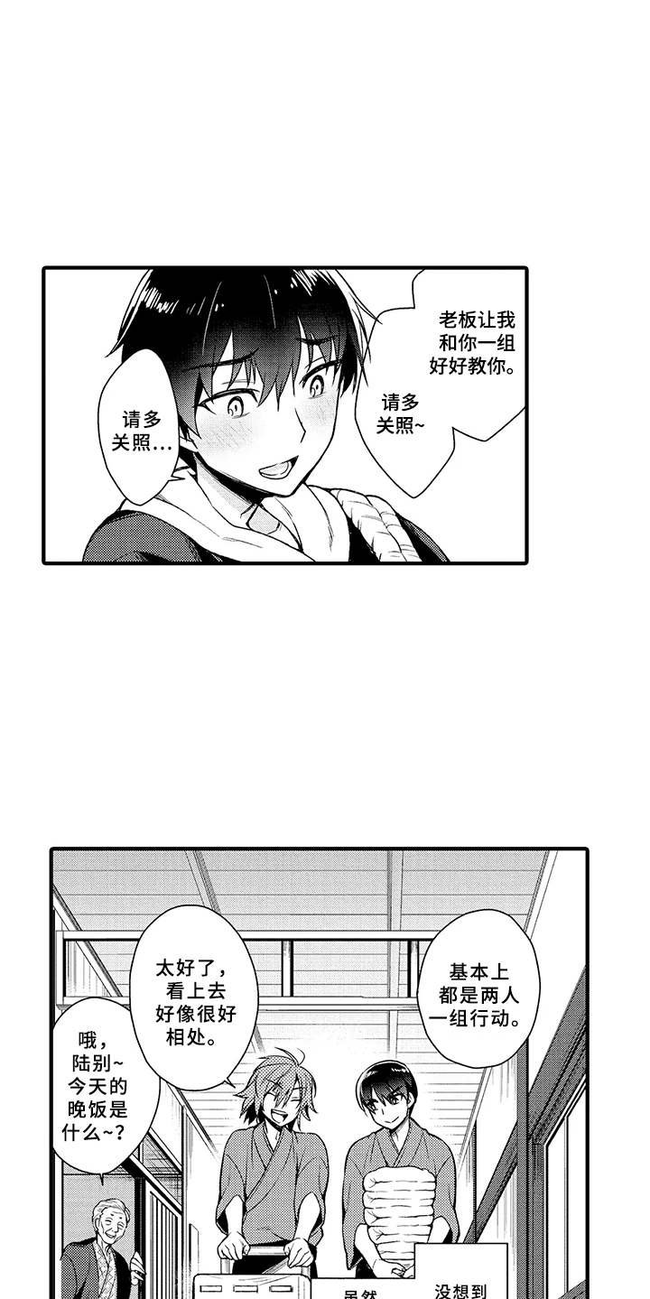 第5章：兼职