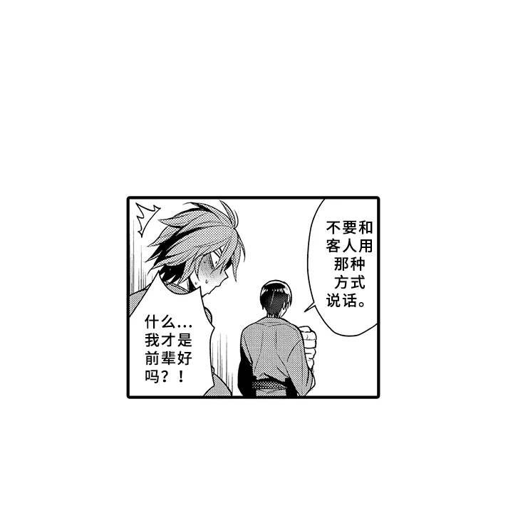 第5章：兼职