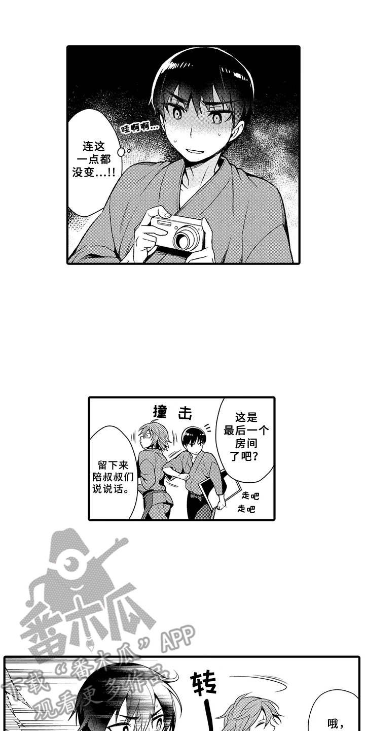 第5章：兼职