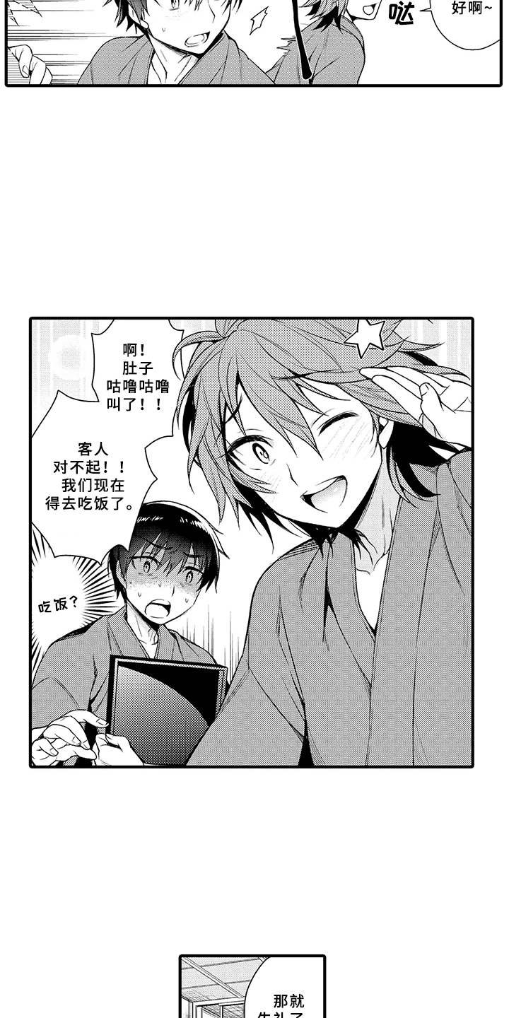 第5章：兼职