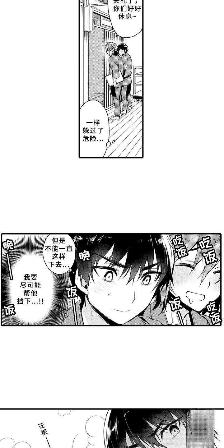 第5章：兼职